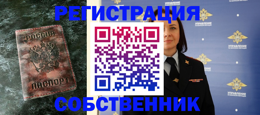 временная регистрация недорого в Кумертау