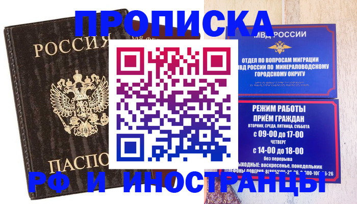 временная регистрация госуслуги в Кумертау