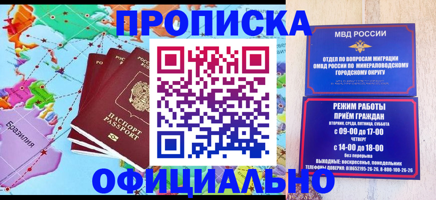 временная регистрация надежно в Кумертау